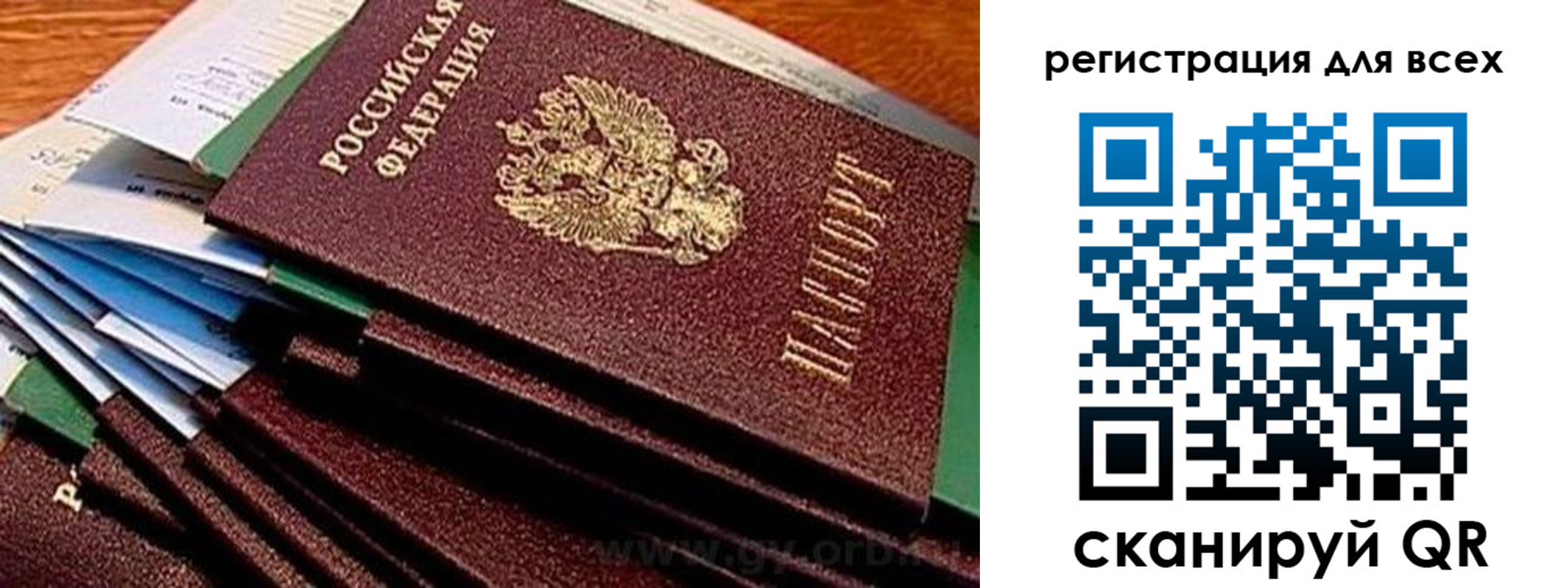 прописка для работы в Новомосковске