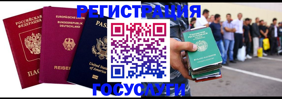 временная регистрация гарантия в Новомосковске