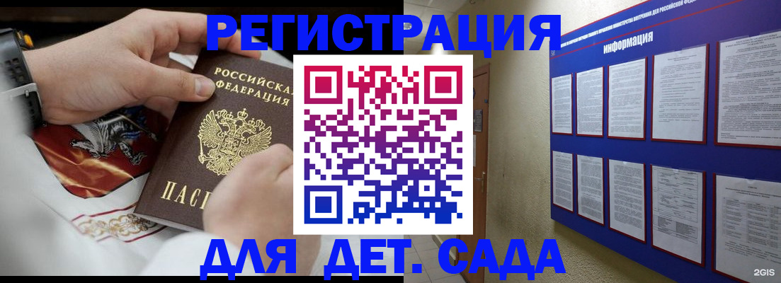 прописка для работы в Новомосковске