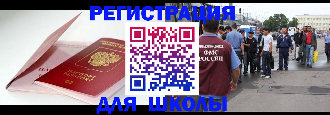 временная регистрация в квартире в Новомосковске