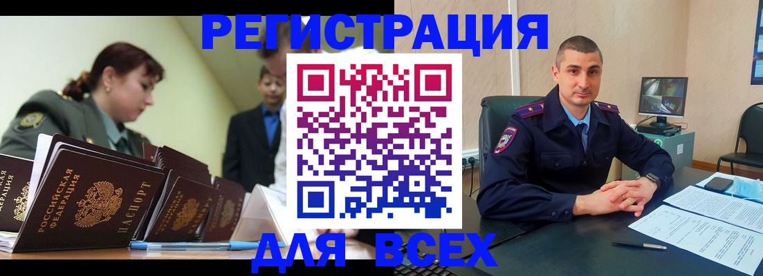 временная регистрация надежно в Новомосковске