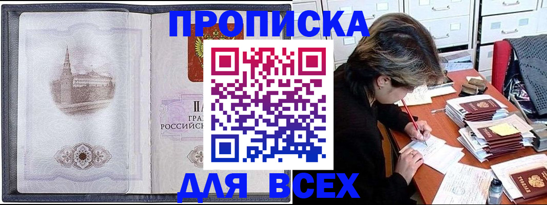 прописка иностранных граждан в Новомосковске