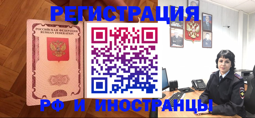 миграционный учет в Новомосковске