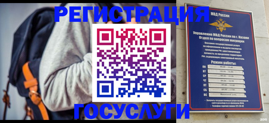 где прописаться в Новомосковске