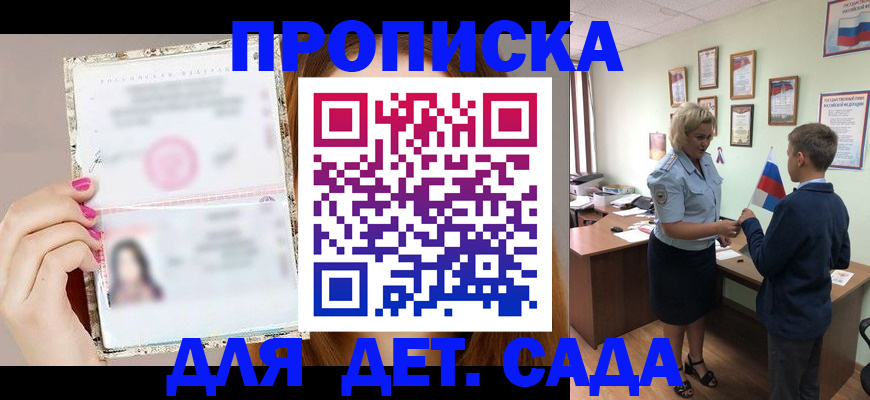 временная прописка в Новомосковске