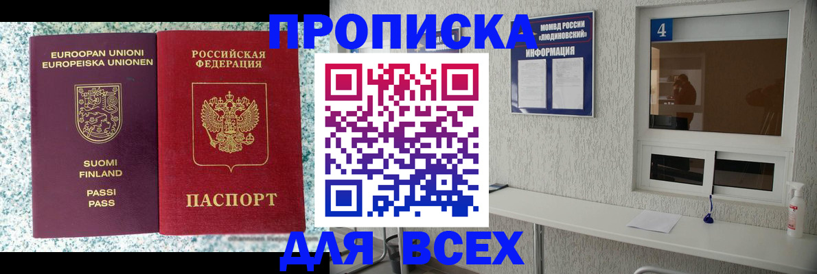 прописка для кредита в Новомосковске